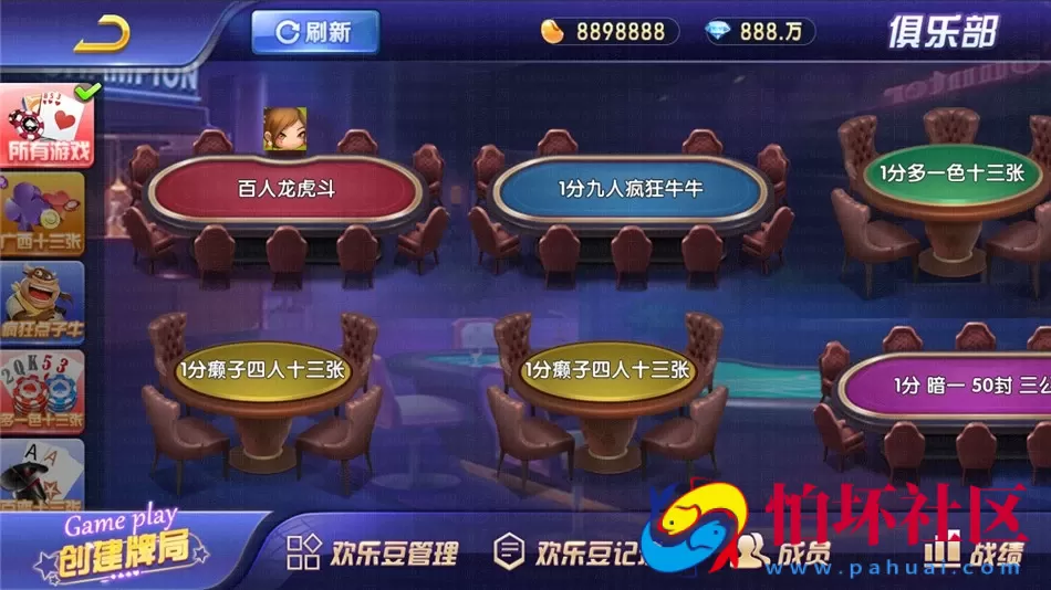 APP房卡+金币模式之斗牌棋牌游戏平台大联盟三端程序 金币+房卡 双模式