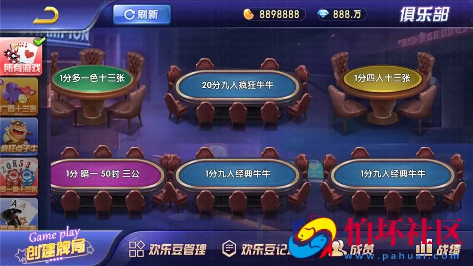 APP房卡+金币模式之斗牌棋牌游戏平台大联盟三端程序 金币+房卡 双模式