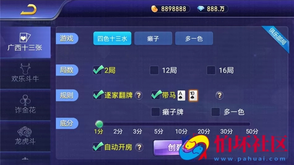 APP房卡+金币模式之斗牌棋牌游戏平台大联盟三端程序 金币+房卡 双模式