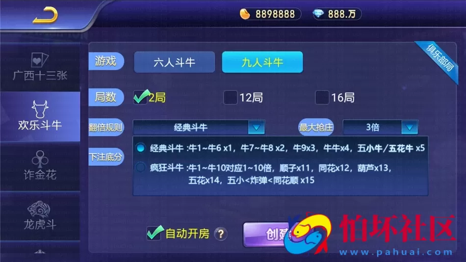 APP房卡+金币模式之斗牌棋牌游戏平台大联盟三端程序 金币+房卡 双模式