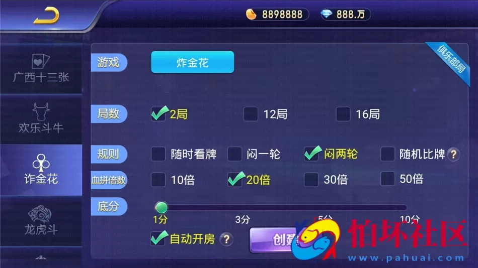 APP房卡+金币模式之斗牌棋牌游戏平台大联盟三端程序 金币+房卡 双模式