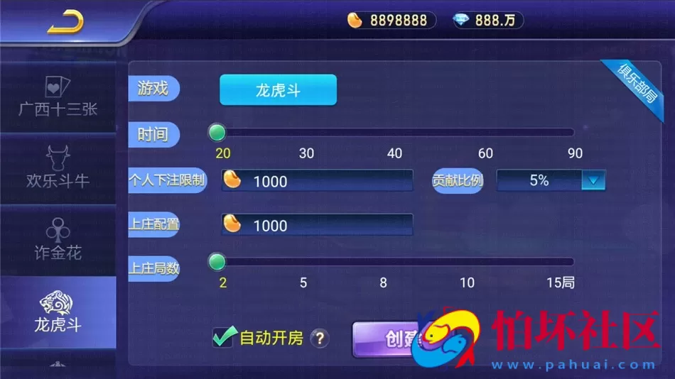 APP房卡+金币模式之斗牌棋牌游戏平台大联盟三端程序 金币+房卡 双模式