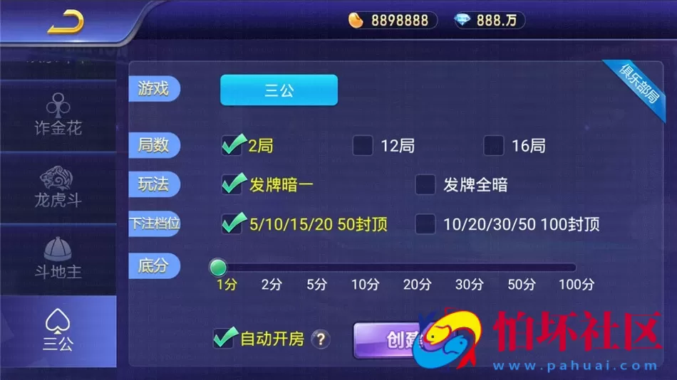 APP房卡+金币模式之斗牌棋牌游戏平台大联盟三端程序 金币+房卡 双模式