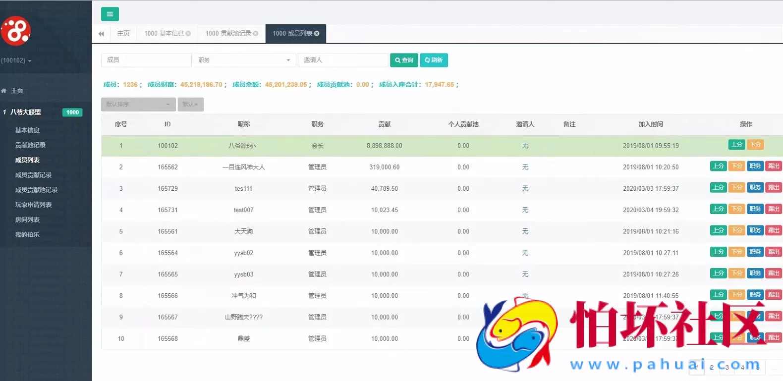 APP房卡+金币模式之斗牌棋牌游戏平台大联盟三端程序 金币+房卡 双模式