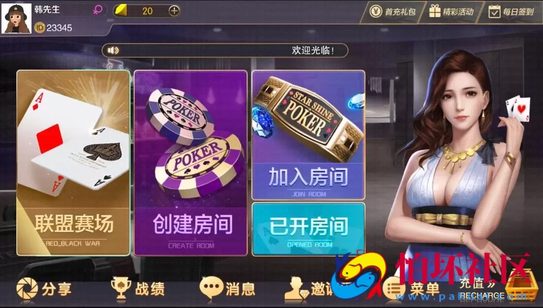 APP房卡模式之神兽大厅新版本棋牌游戏（俱乐部+联盟赛场）