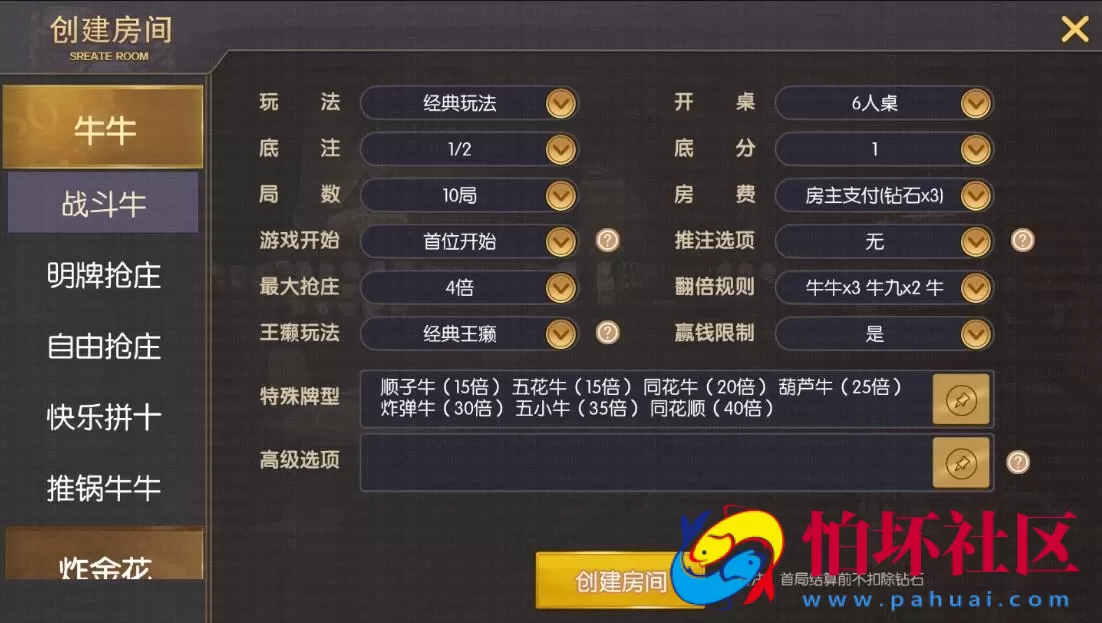 APP房卡模式之神兽大厅新版本棋牌游戏（俱乐部+联盟赛场）