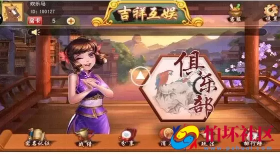 APP房卡模式之吉祥互娱牌九娱乐游戏平台完整全套源码 支持俱乐部