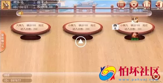 APP房卡模式之吉祥互娱牌九娱乐游戏平台完整全套源码 支持俱乐部