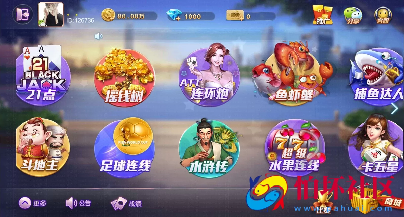 三网通房卡+金币模式之网狐旗舰版棋牌平台完整全套源码