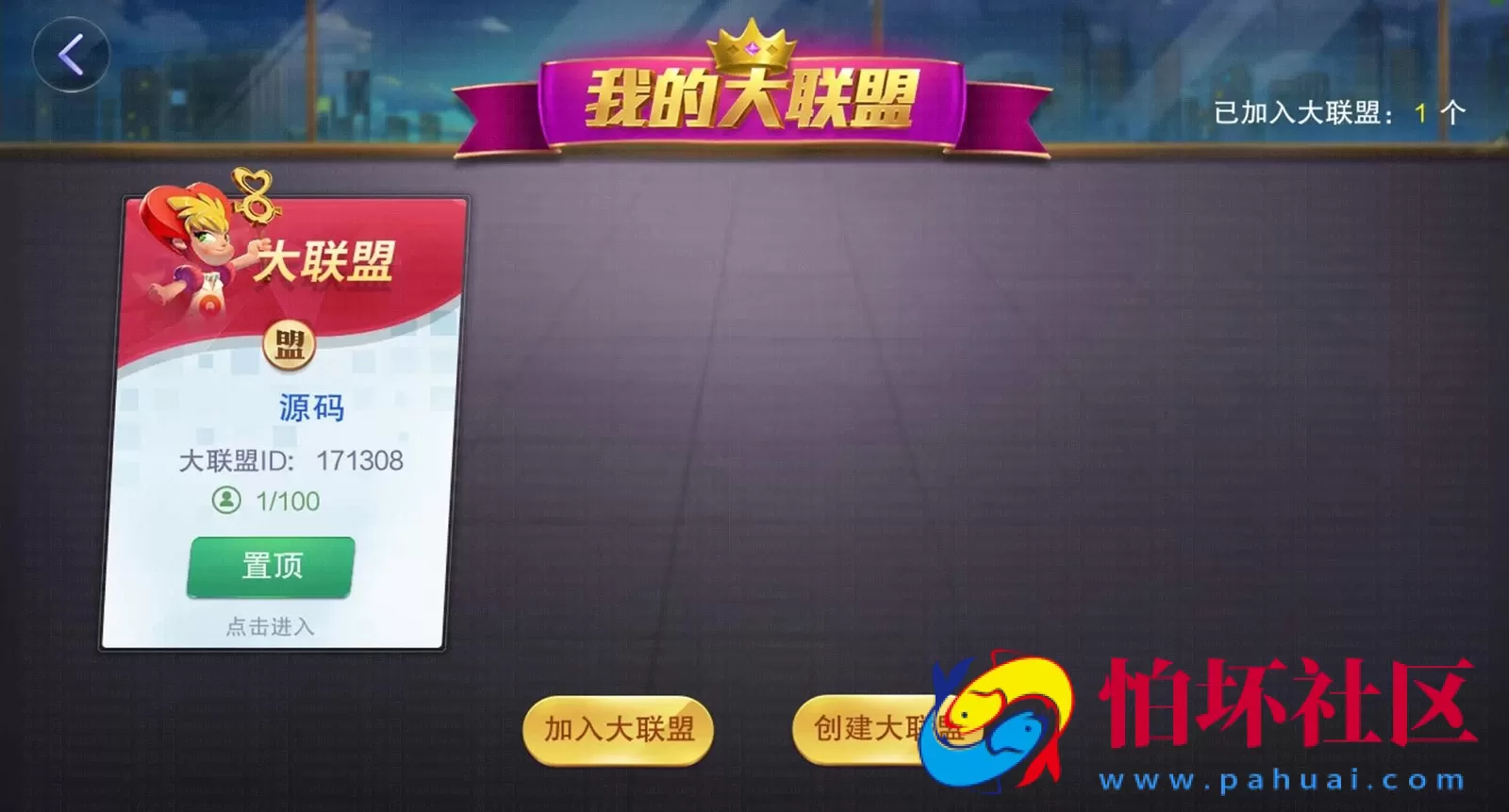 三网通房卡+金币模式之网狐旗舰版棋牌平台完整全套源码