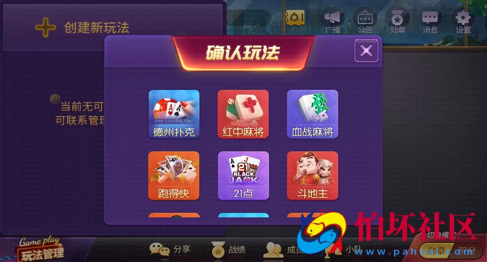 三网通房卡+金币模式之网狐旗舰版棋牌平台完整全套源码