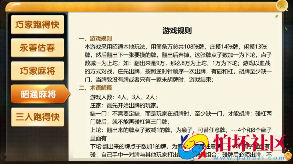 APP房卡模式之四川昭通娱乐房卡棋牌游戏平台程序+俱乐部_亲友圈