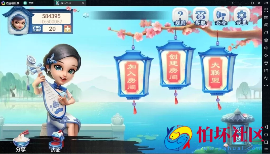 APP房卡模式之量推蓝色版房卡棋牌游戏完整全套文件（大联盟+俱乐部）