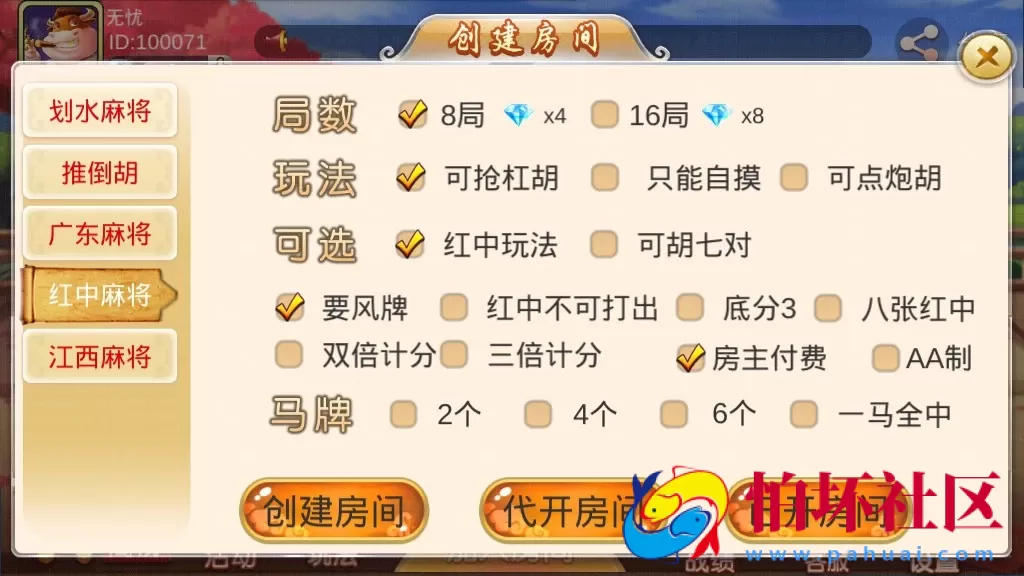 APP房卡+金币模式之全新双创互娱棋牌游戏平台全套运营版源码（房卡+金币+俱乐部+DOC搭建教程）