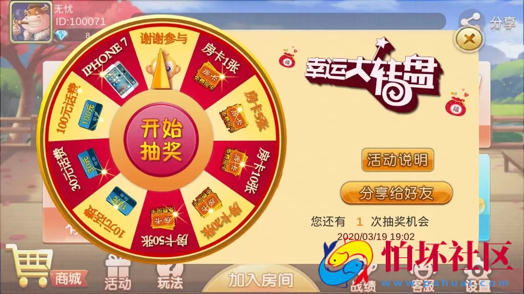 APP房卡+金币模式之全新双创互娱棋牌游戏平台全套运营版源码（房卡+金币+俱乐部+DOC搭建教程）