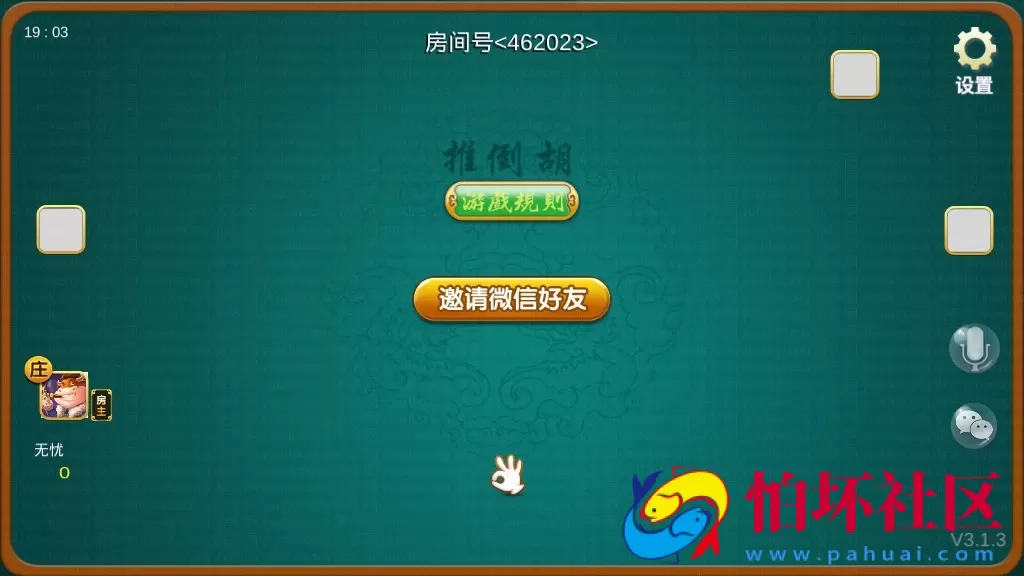 APP房卡+金币模式之全新双创互娱棋牌游戏平台全套运营版源码（房卡+金币+俱乐部+DOC搭建教程）