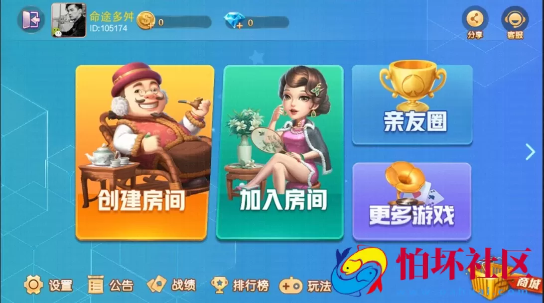 APP房卡模式之南通长牌游戏地方玩法定制版程序