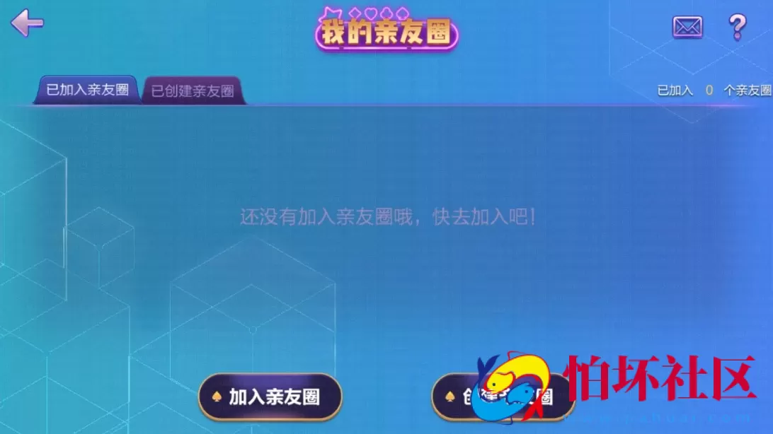 APP房卡模式之南通长牌游戏地方玩法定制版程序