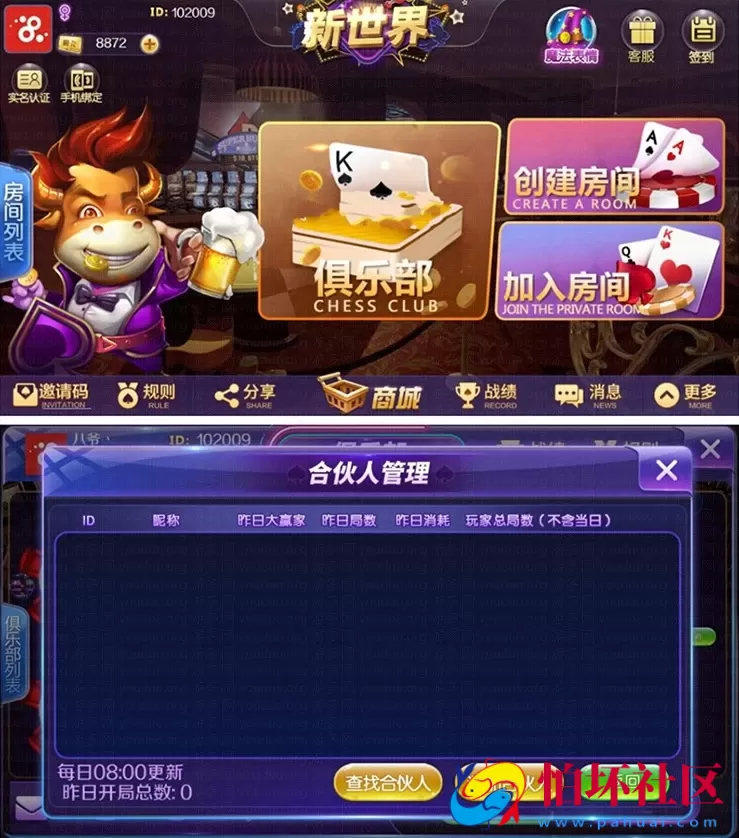 APP房卡模式之新世界房卡棋牌游戏完整运营级源码（房卡+大联盟+俱乐部+合伙人 附文本搭建教程）