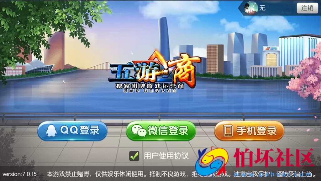 APP房卡+金币模式之五游联盟棋牌游戏二次开发版带控制(房卡+金币+联盟+搭建视频教程)