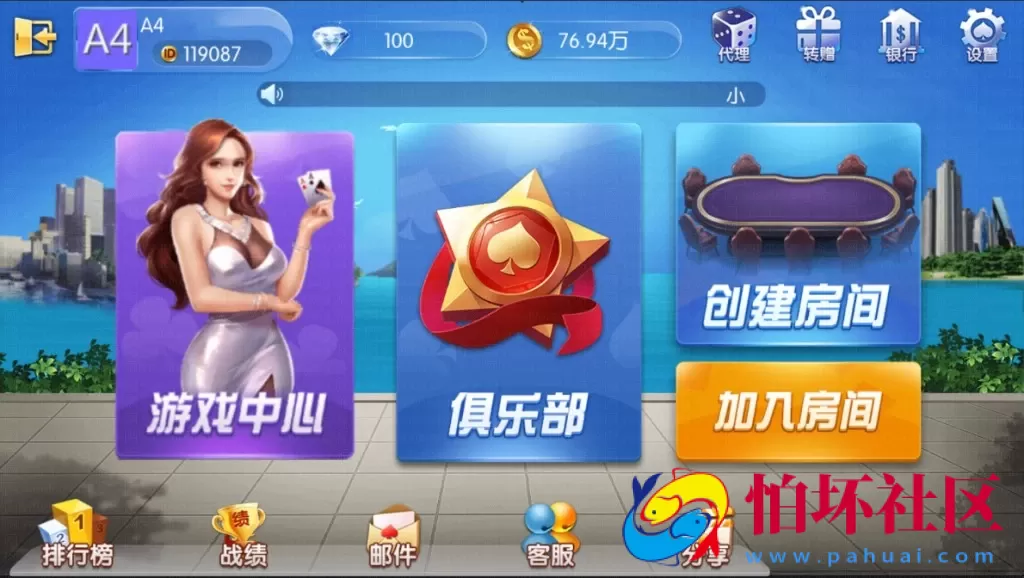 APP房卡+金币模式之五游联盟棋牌游戏二次开发版带控制（房卡+金币+联盟+搭建视频教程）