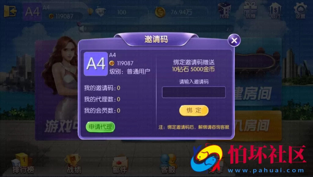 APP房卡+金币模式之五游联盟棋牌游戏二次开发版带控制（房卡+金币+联盟+搭建视频教程）