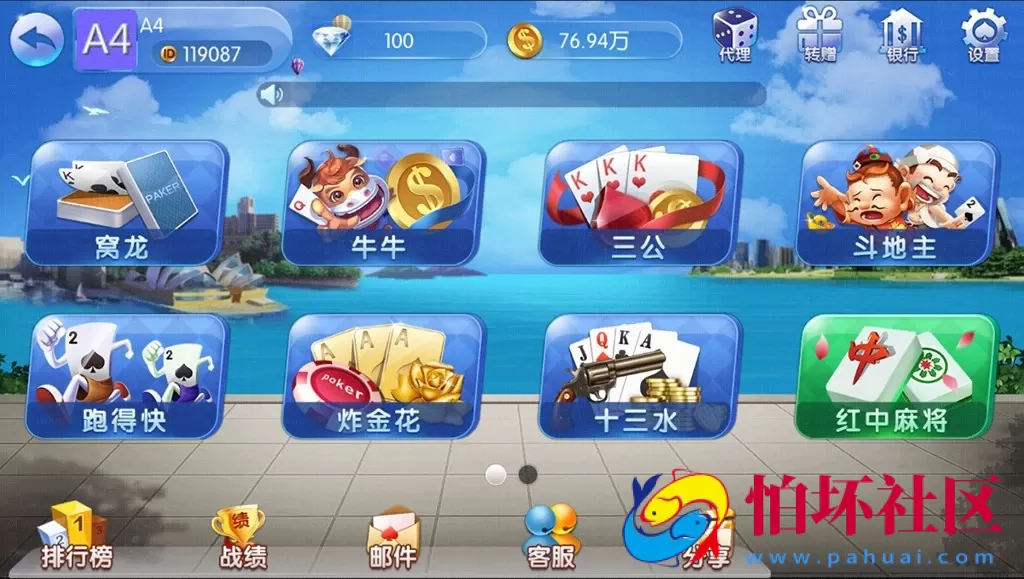 APP房卡+金币模式之五游联盟棋牌游戏二次开发版带控制（房卡+金币+联盟+搭建视频教程）