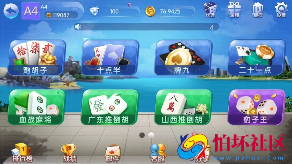 APP房卡+金币模式之五游联盟棋牌游戏二次开发版带控制（房卡+金币+联盟+搭建视频教程）