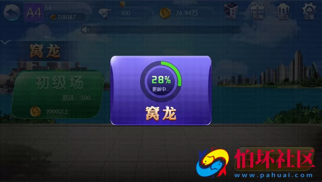 APP房卡+金币模式之五游联盟棋牌游戏二次开发版带控制（房卡+金币+联盟+搭建视频教程）