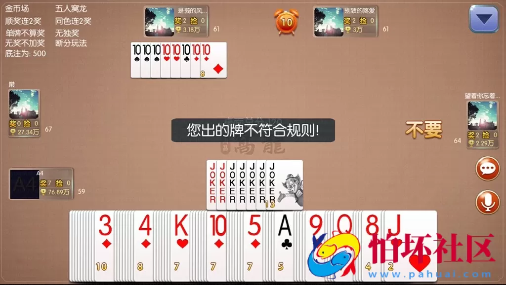 APP房卡+金币模式之五游联盟棋牌游戏二次开发版带控制（房卡+金币+联盟+搭建视频教程）