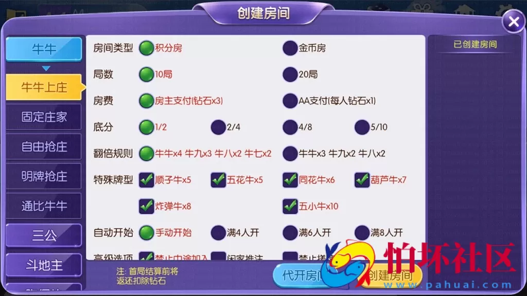 APP房卡+金币模式之五游联盟棋牌游戏二次开发版带控制（房卡+金币+联盟+搭建视频教程）