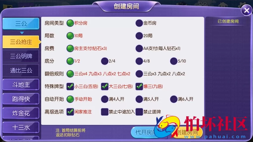 APP房卡+金币模式之五游联盟棋牌游戏二次开发版带控制（房卡+金币+联盟+搭建视频教程）