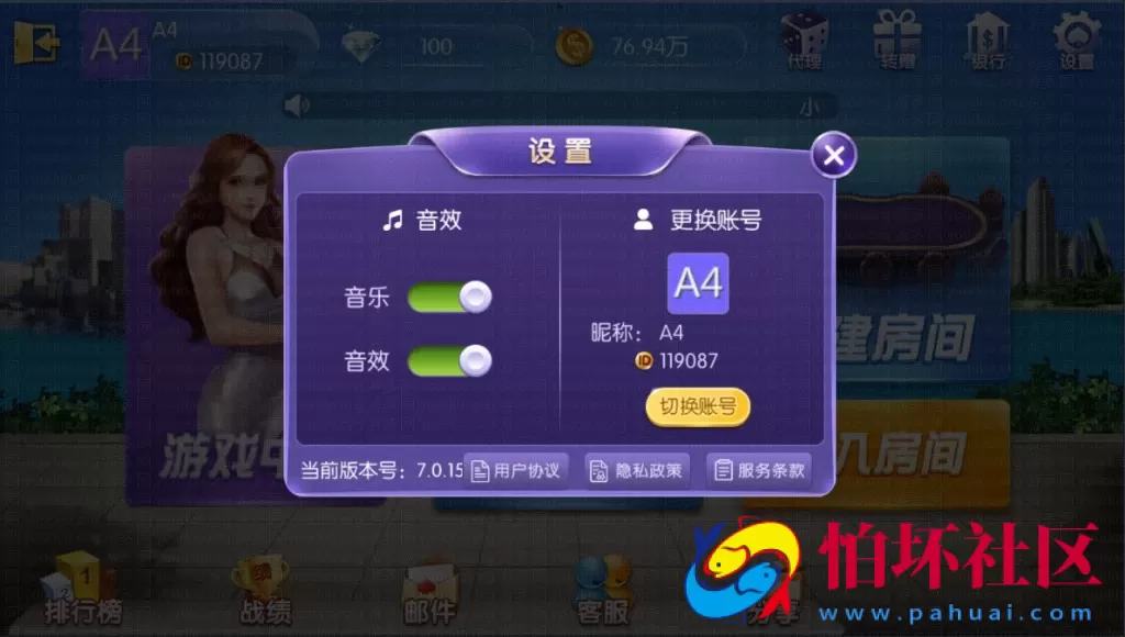 APP房卡+金币模式之五游联盟棋牌游戏二次开发版带控制（房卡+金币+联盟+搭建视频教程）