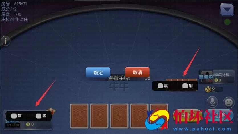 APP房卡+金币模式之五游联盟棋牌游戏二次开发版带控制（房卡+金币+联盟+搭建视频教程）