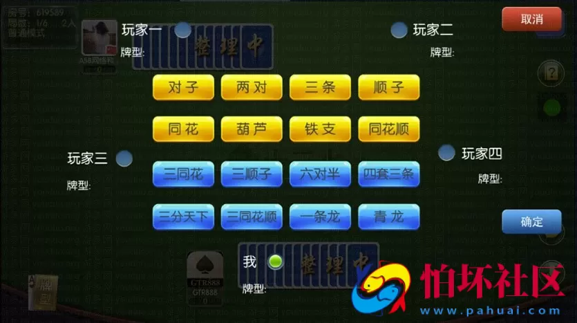 APP房卡+金币模式之五游联盟棋牌游戏二次开发版带控制（房卡+金币+联盟+搭建视频教程）