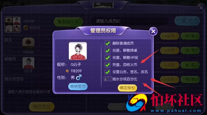 APP房卡+金币模式之五游联盟棋牌游戏二次开发版带控制（房卡+金币+联盟+搭建视频教程）