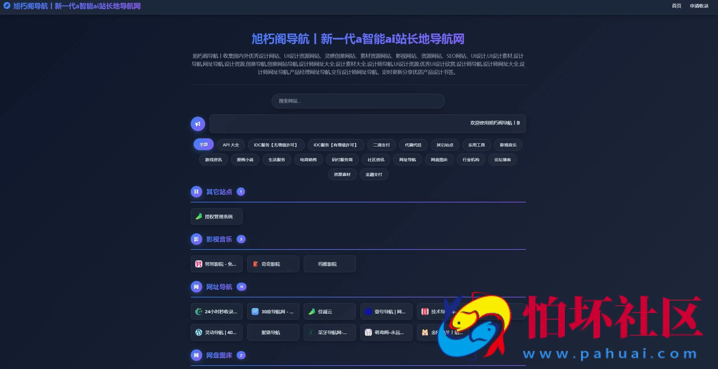 唯导航v1.0.0开源版源码