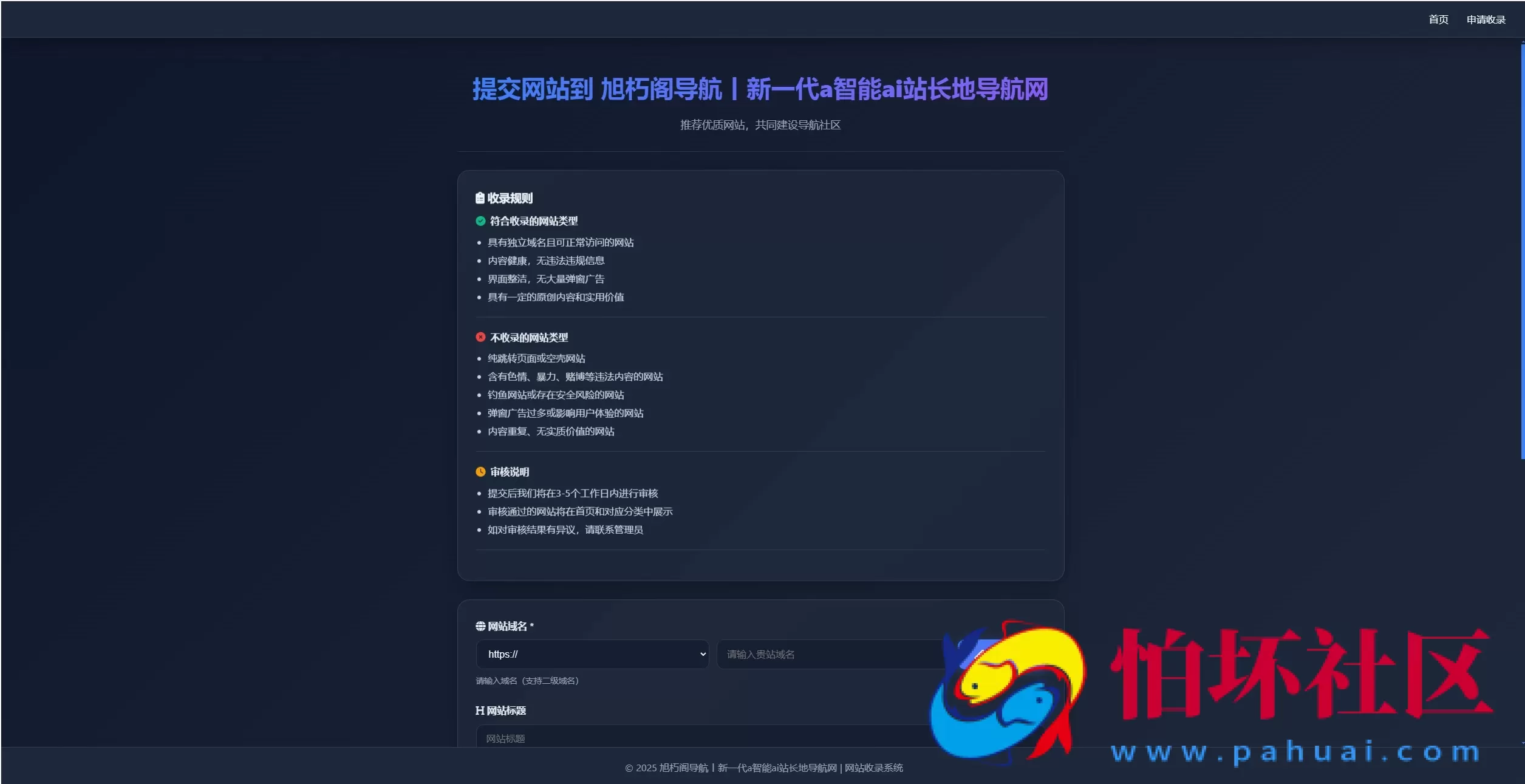 唯导航v1.0.0开源版源码