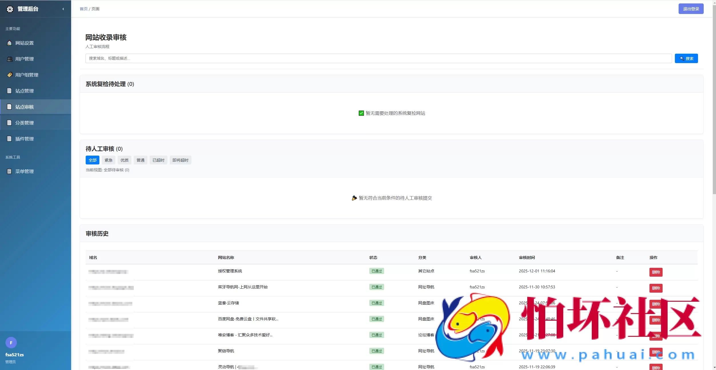 唯导航v1.0.0开源版源码