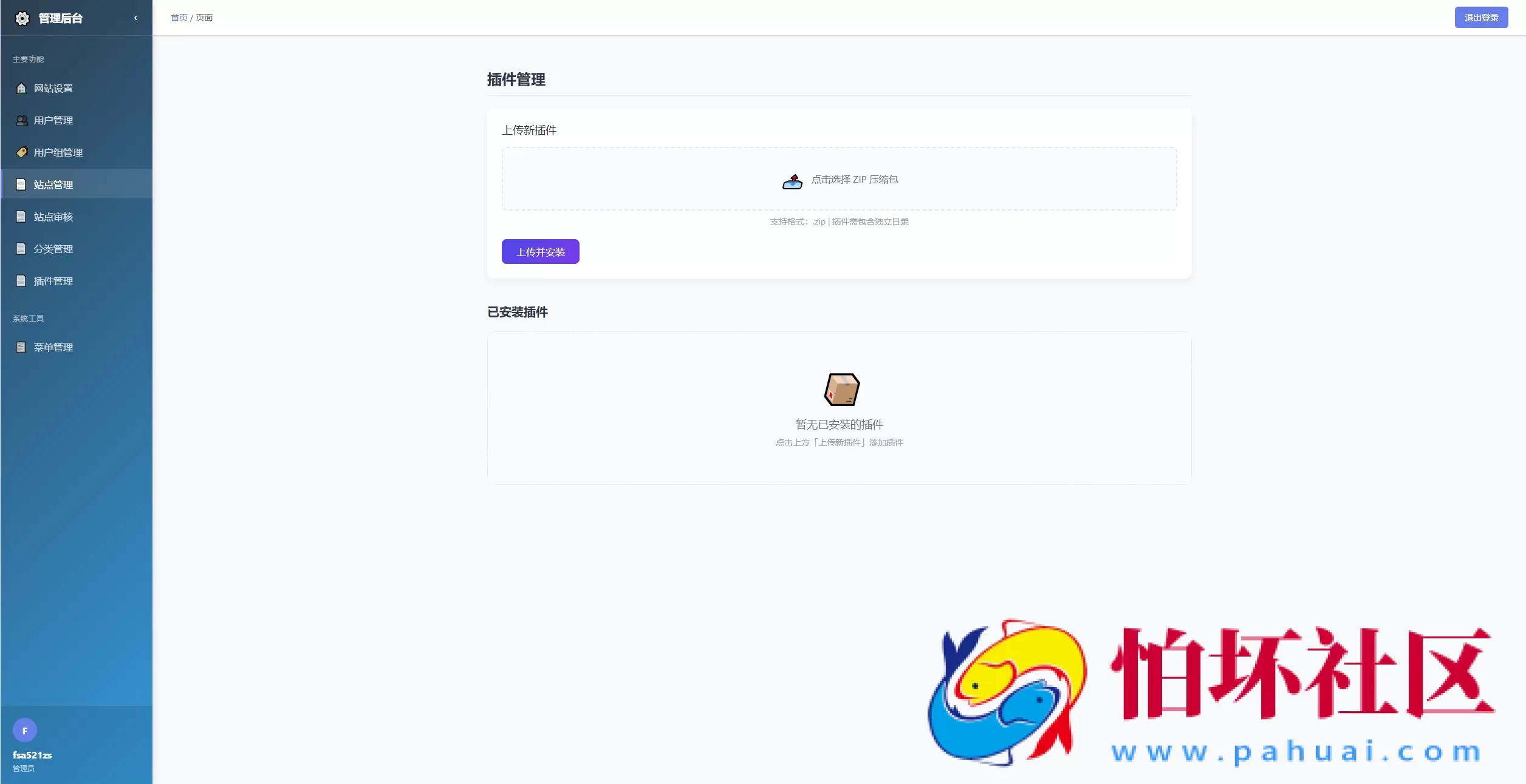 唯导航v1.0.0开源版源码