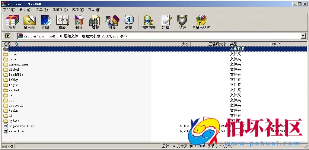 解密文件资源之五游联盟棋牌客户端LUA全解密文件