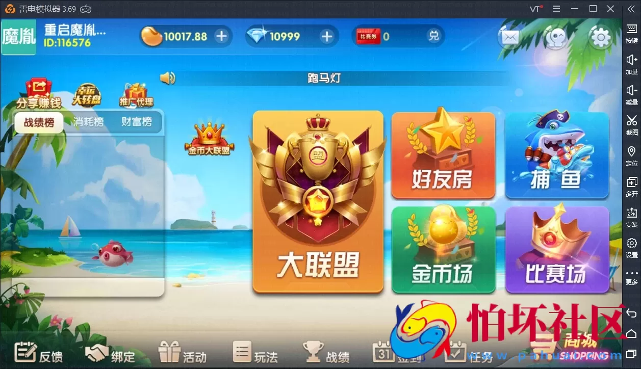 APP房卡+金币模式之牌友联盟游戏平台完整程序源码_附带搭建视频教程(金币+房卡+合伙人+双推广+比赛模式)