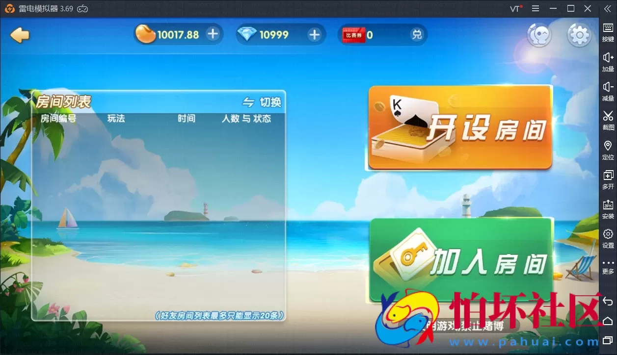 APP房卡+金币模式之牌友联盟游戏平台完整程序源码_附带搭建视频教程（金币+房卡+合伙人+双推广+比赛模式）