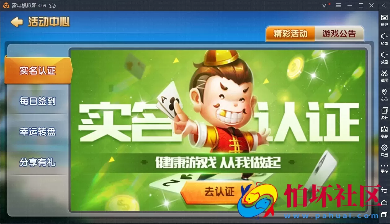 APP房卡+金币模式之牌友联盟游戏平台完整程序源码_附带搭建视频教程（金币+房卡+合伙人+双推广+比赛模式）