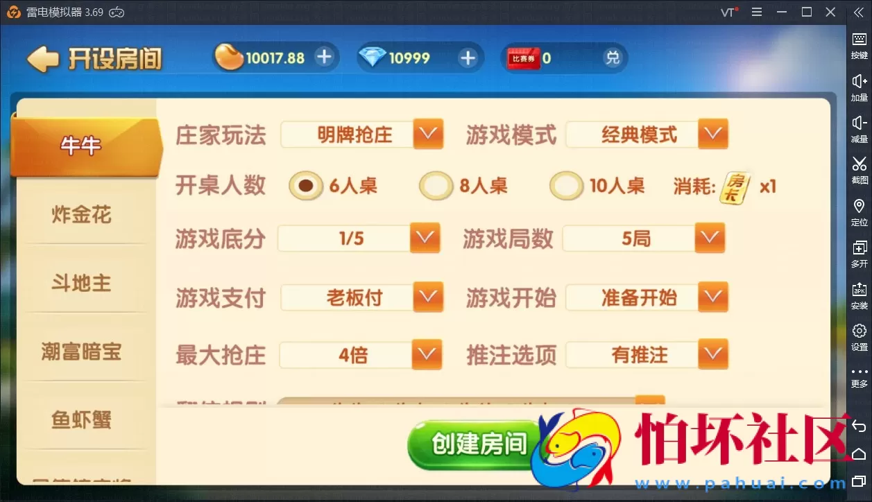 APP房卡+金币模式之牌友联盟游戏平台完整程序源码_附带搭建视频教程（金币+房卡+合伙人+双推广+比赛模式）