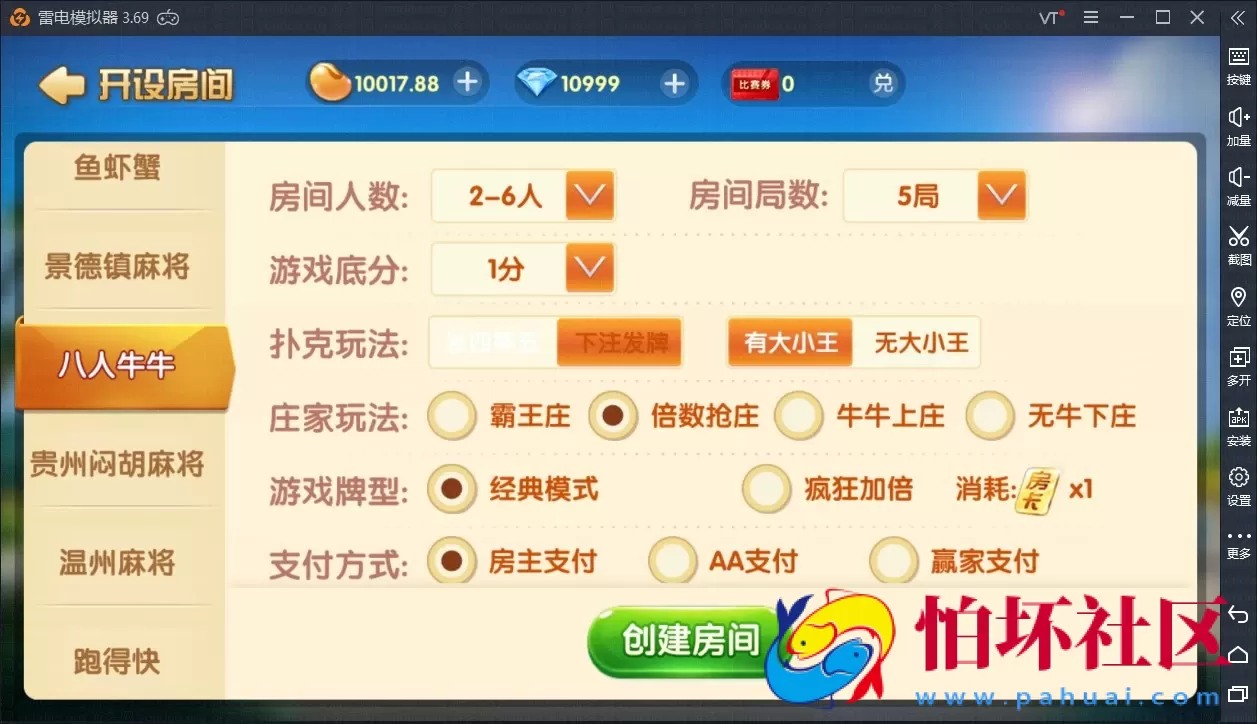 APP房卡+金币模式之牌友联盟游戏平台完整程序源码_附带搭建视频教程（金币+房卡+合伙人+双推广+比赛模式）