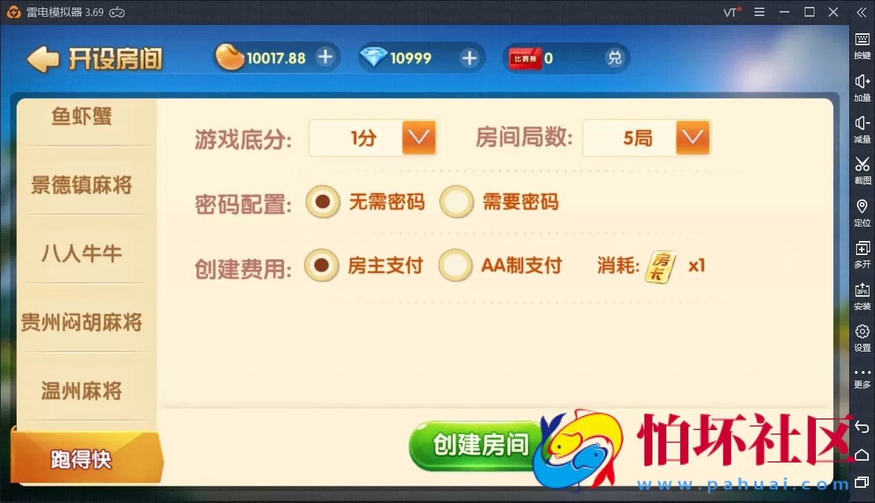 APP房卡+金币模式之牌友联盟游戏平台完整程序源码_附带搭建视频教程（金币+房卡+合伙人+双推广+比赛模式）