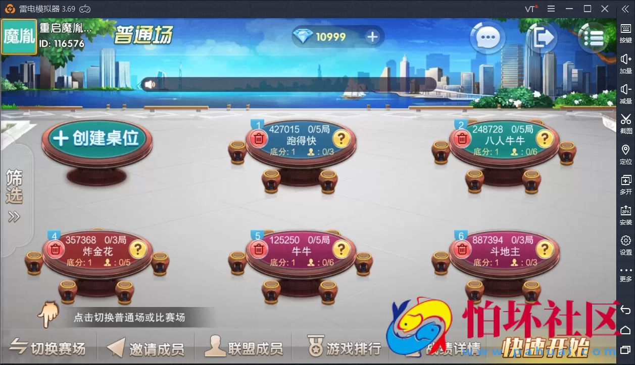 APP房卡+金币模式之牌友联盟游戏平台完整程序源码_附带搭建视频教程（金币+房卡+合伙人+双推广+比赛模式）