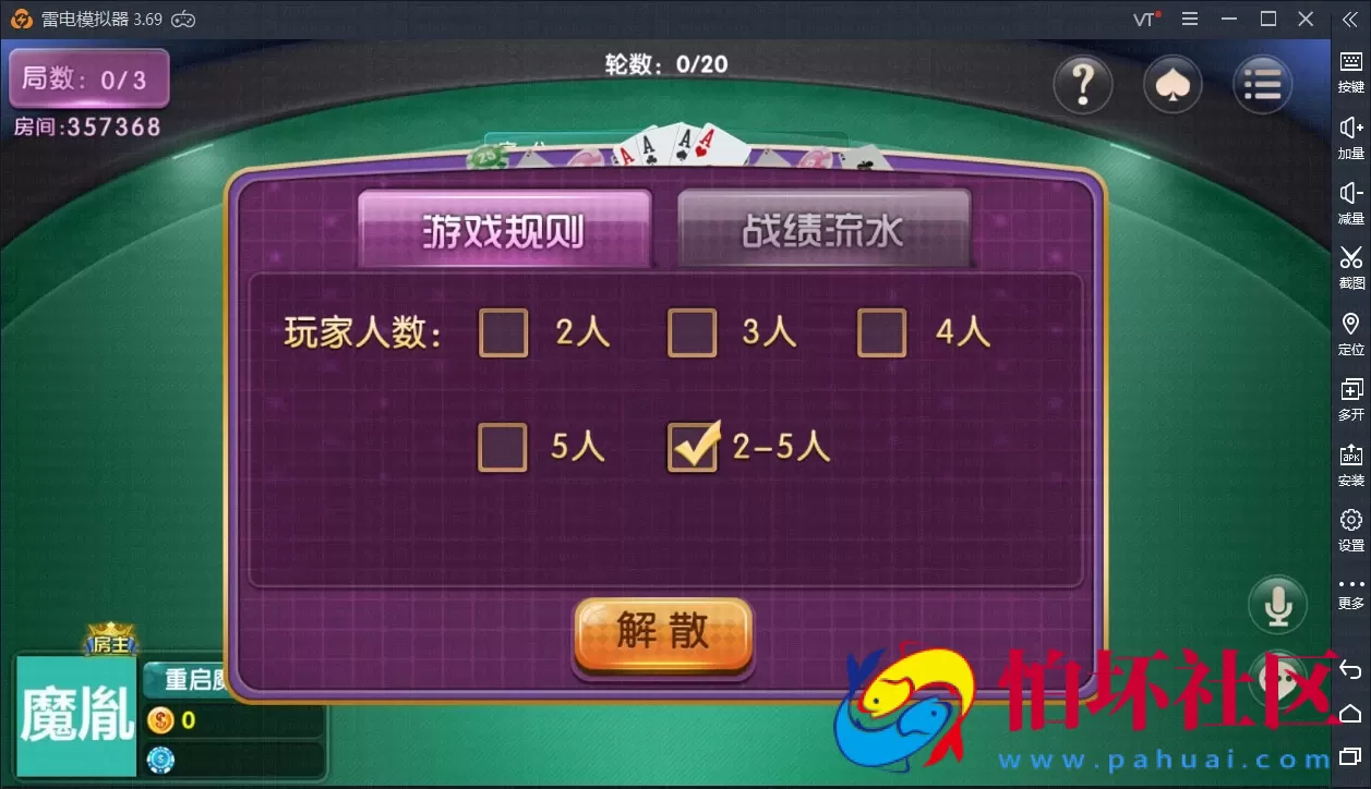 APP房卡+金币模式之牌友联盟游戏平台完整程序源码_附带搭建视频教程（金币+房卡+合伙人+双推广+比赛模式）