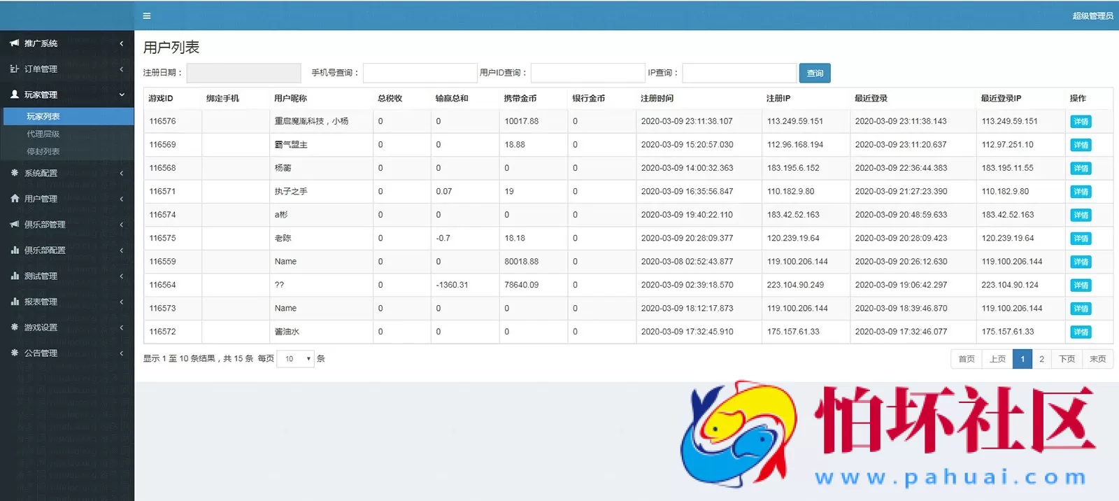 APP房卡+金币模式之牌友联盟游戏平台完整程序源码_附带搭建视频教程（金币+房卡+合伙人+双推广+比赛模式）